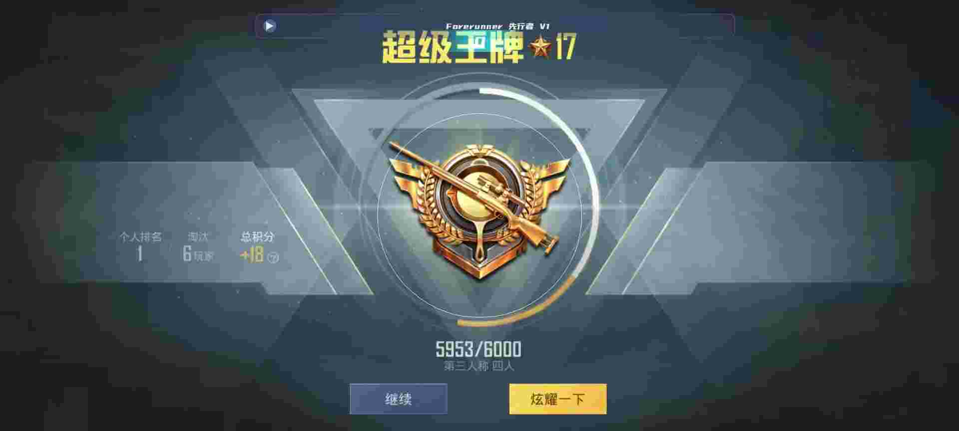 和平精英鸡腿辅助自瞄 - 卡密发卡网低价批发辅助预览图